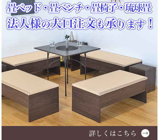 法人向け販売、大口のご注文について