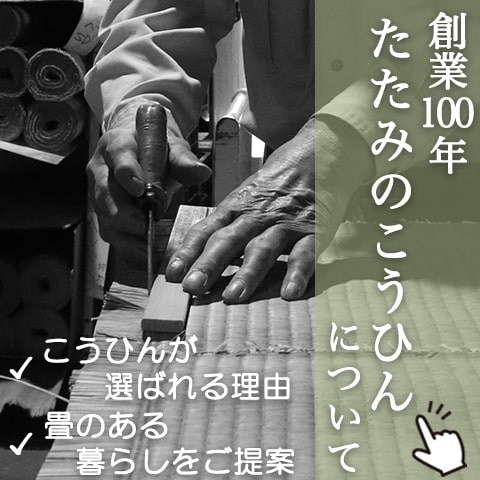 8色から選べる樹脂製置き畳 フィーネ 82cm｜たたみのこうひん