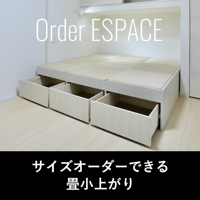 置き畳と畳ベッドと畳椅子の通販専門店 たたみのこうひん 本店 [公式]
