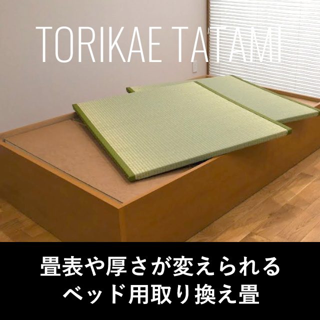 置き畳と畳ベッドと畳椅子の通販専門店 たたみのこうひん 本店 [公式]