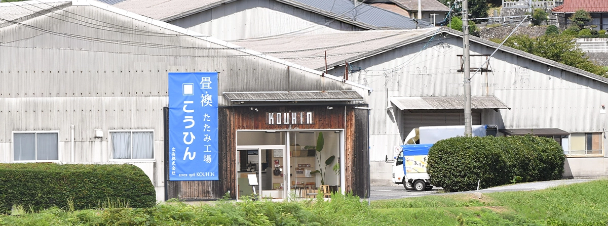 こうひん