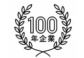 創業１００年企業