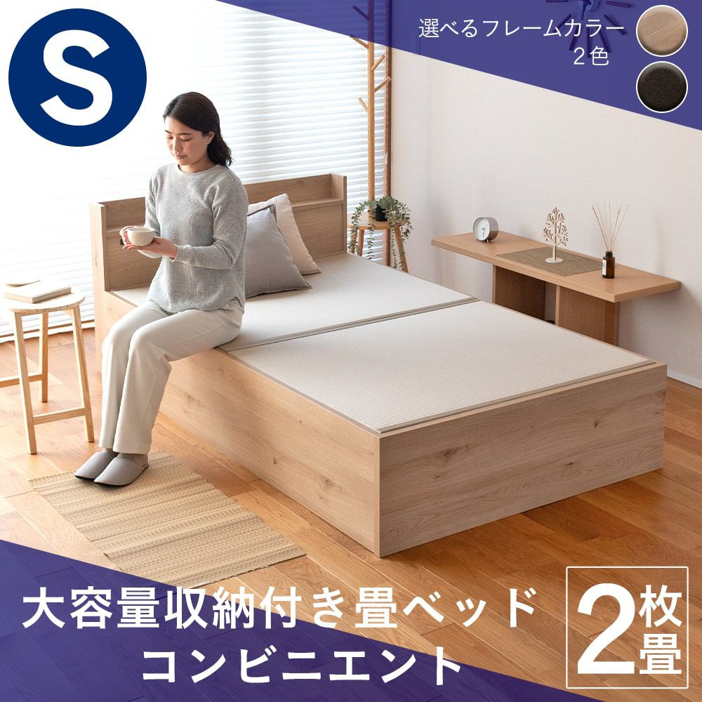 収納付き畳ベッド 「コンビニエント」 シングルサイズ｜たたみのこうひん