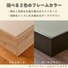畳ベッド「コンビニエント」のフレームカラーバリエーション