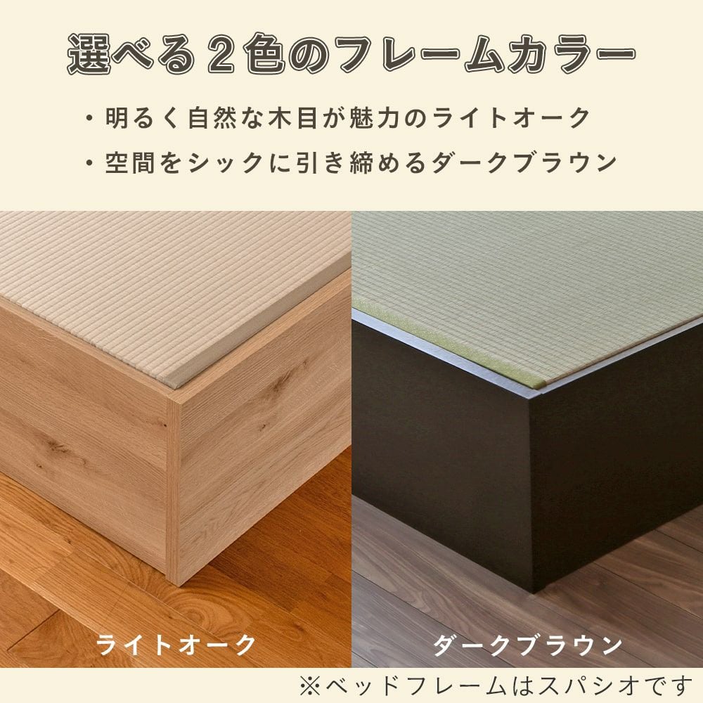畳ベッド「コンビニエント」のフレームカラーバリエーション