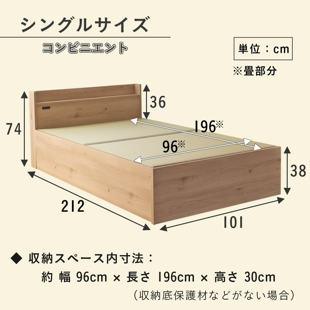 収納付き畳ベッド 「コンビニエント」 シングルサイズ｜たたみのこうひん