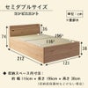 畳ベッド「コンビニエント」セミダブルサイズのサイズ詳細