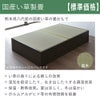 国産い草製畳の畳ベッドの設置イメージと特徴