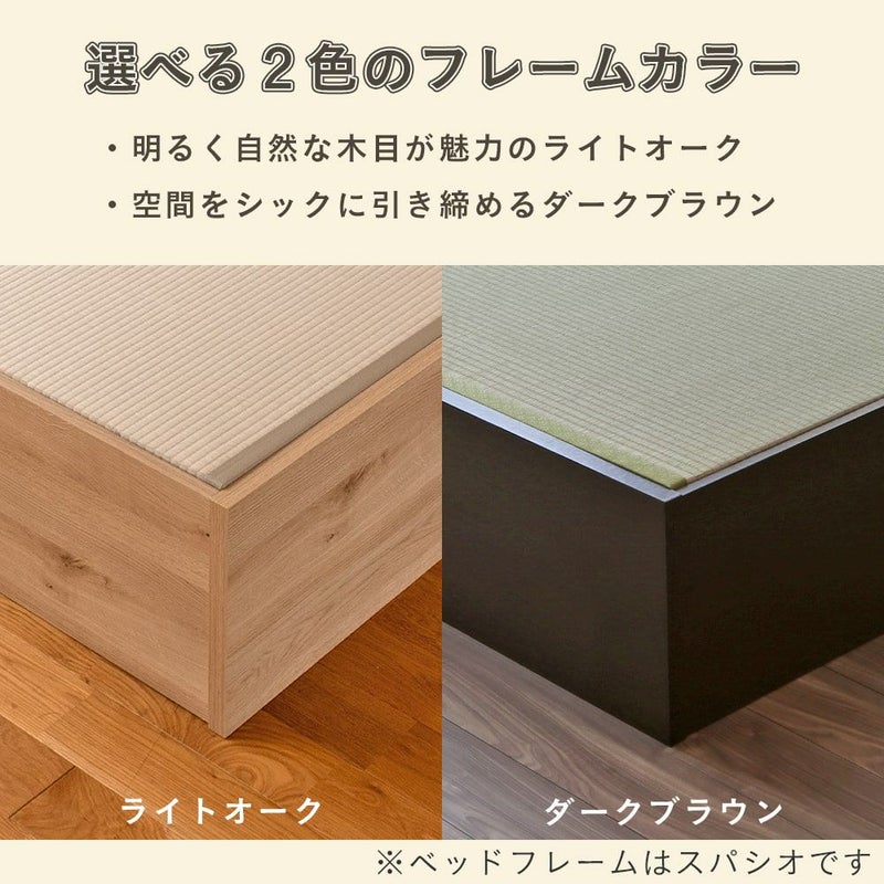 ヘッド付き畳ベッド 「ファシレ」 シングルサイズ｜たたみのこうひん