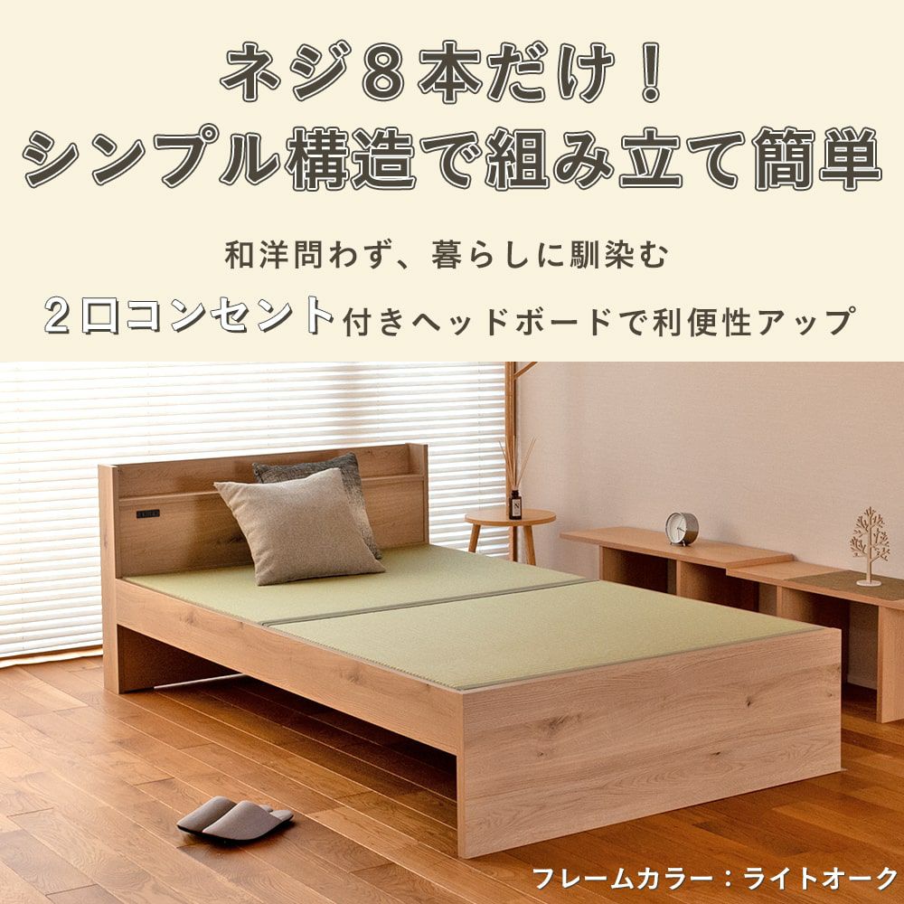 たたみベッド　セミダブルサイズ　 収納付き畳ベッド フォルティナ セミダブルサイズ｜たたみのこうひん