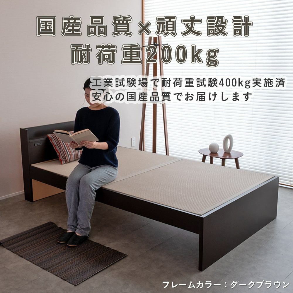 【値下げ可】飛騨フォレスト 和紙畳ベッド セミダブル230×170×24cm ヘッド付き畳ベッド 「ファシレ」 セミダブルサイズ｜たたみのこうひん