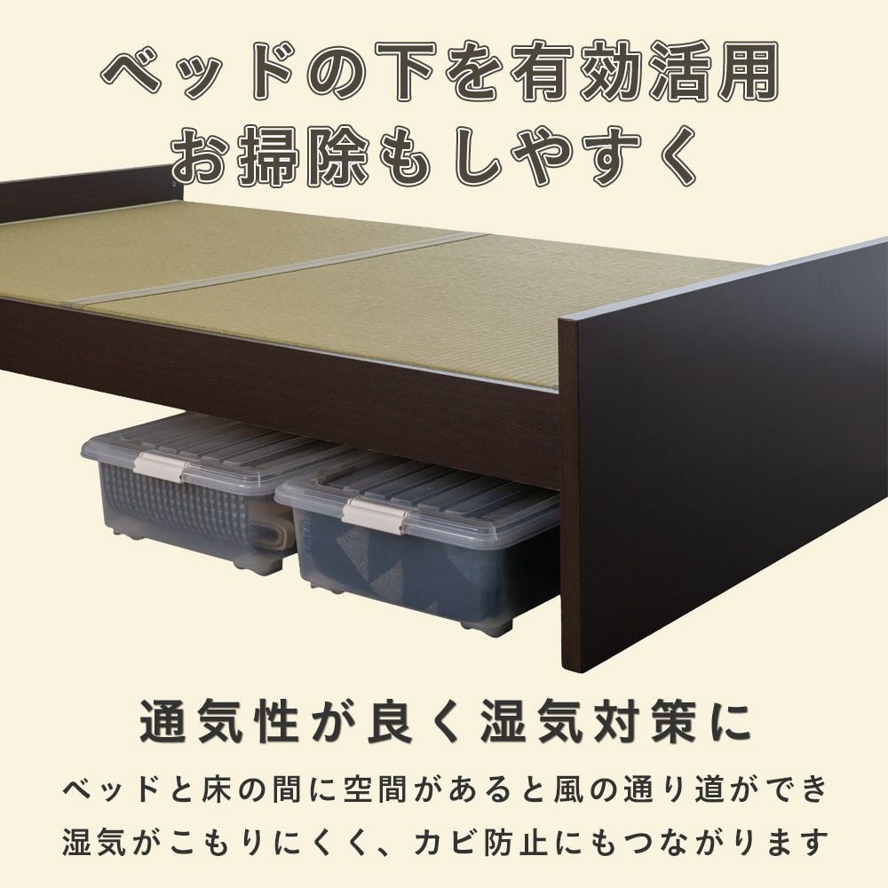 3段階高さ調整 畳ベッド 「パーチェ」 シングルサイズ｜たたみのこうひん