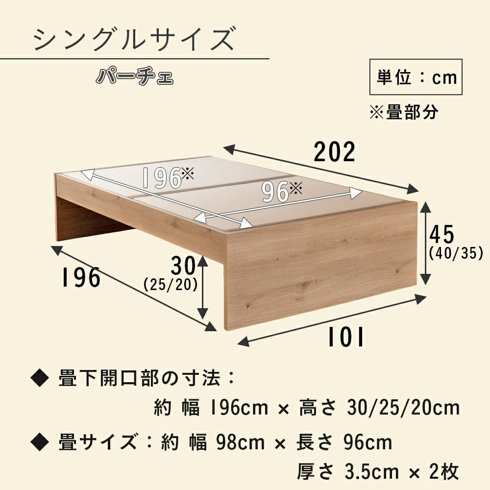 3段階高さ調整 畳ベッド 「パーチェ」 シングルサイズ｜たたみのこうひん