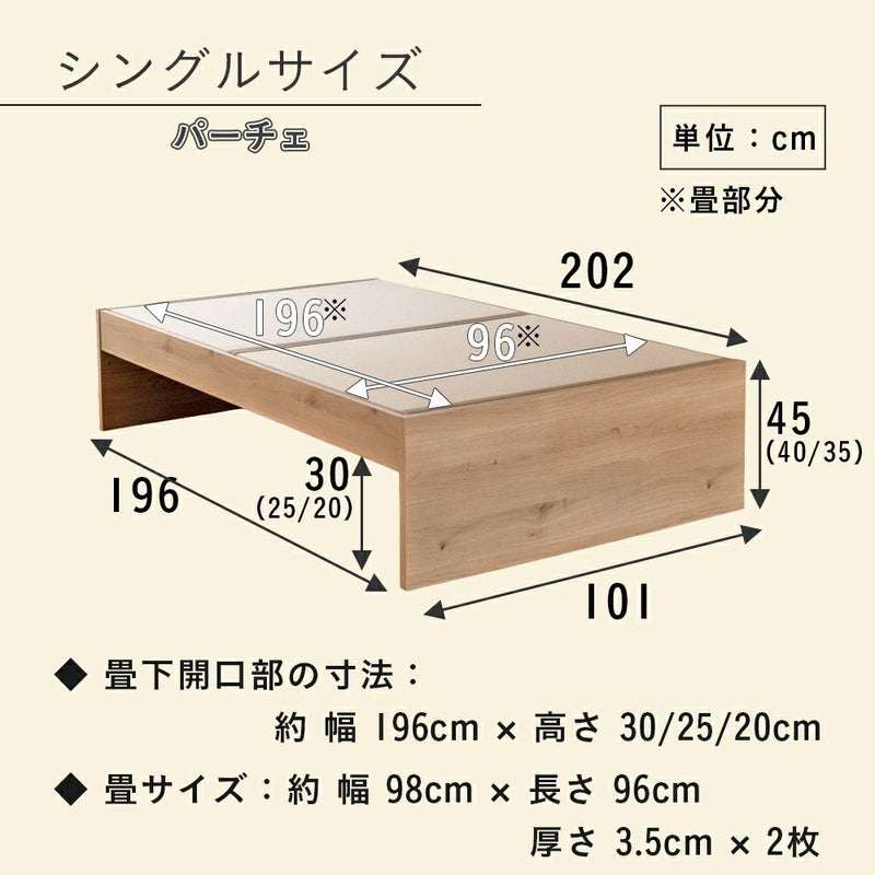 3段階高さ調整 畳ベッド 「パーチェ」 シングルサイズ｜たたみのこうひん