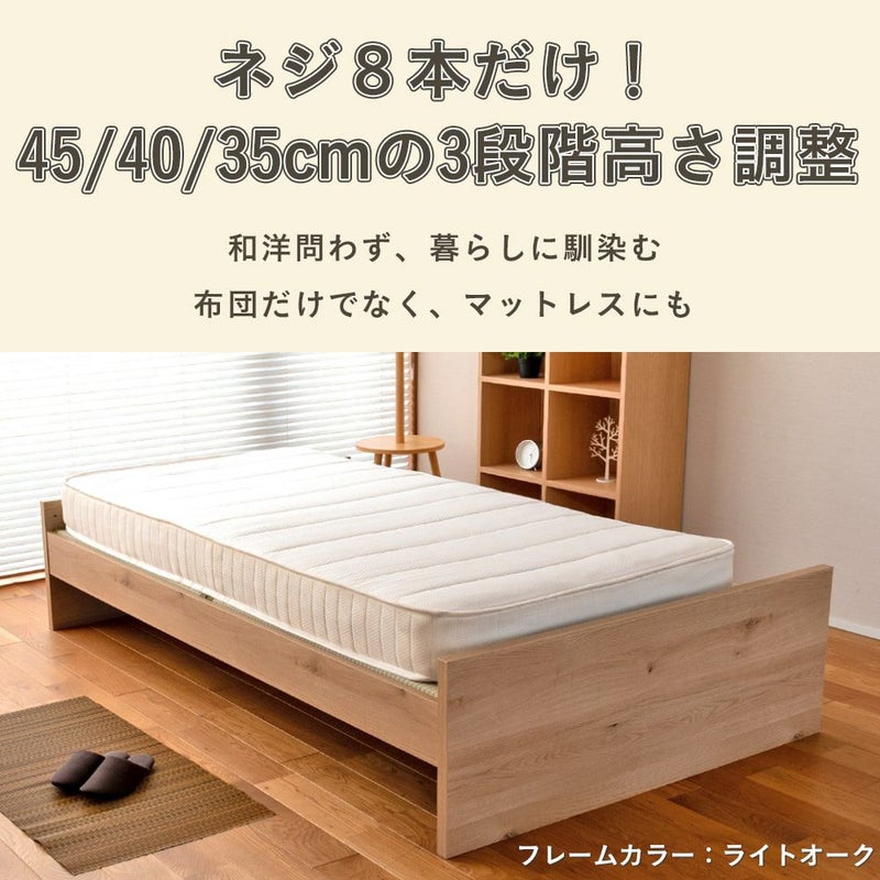 3段階高さ調整 畳ベッド 「パーチェ」 セミダブルサイズ｜たたみのこうひん