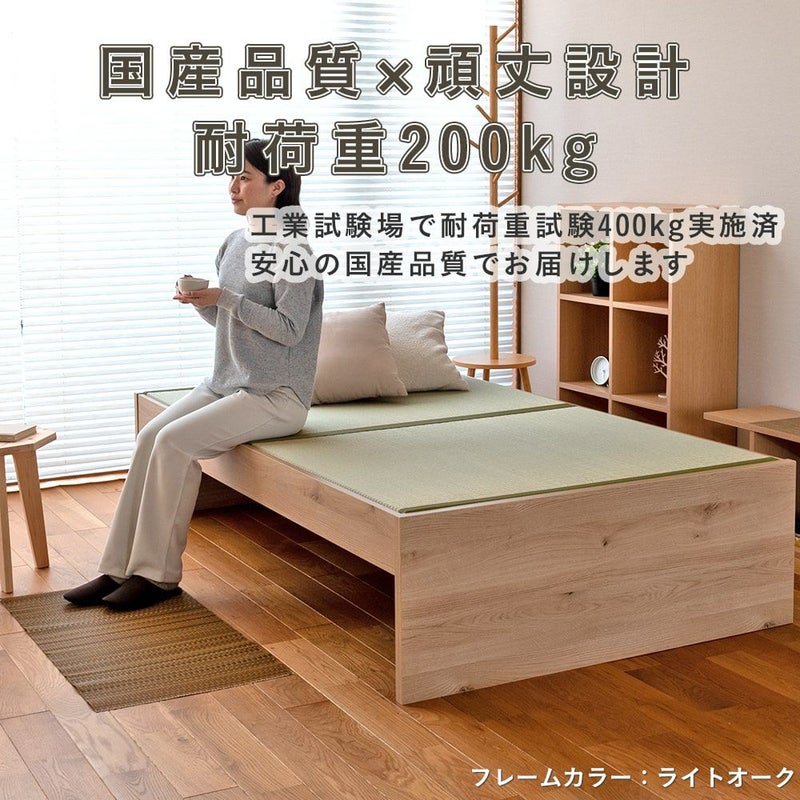 3段階高さ調整 畳ベッド 「パーチェ」 セミダブルサイズ｜たたみのこうひん