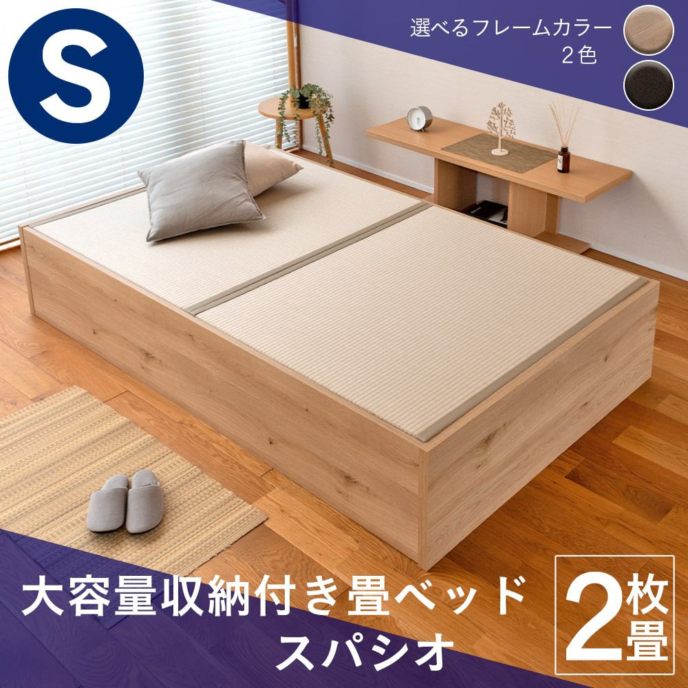 畳の下が大容量収納になっている畳ベッド「スパシオ」シングルサイズの設置イメージ
