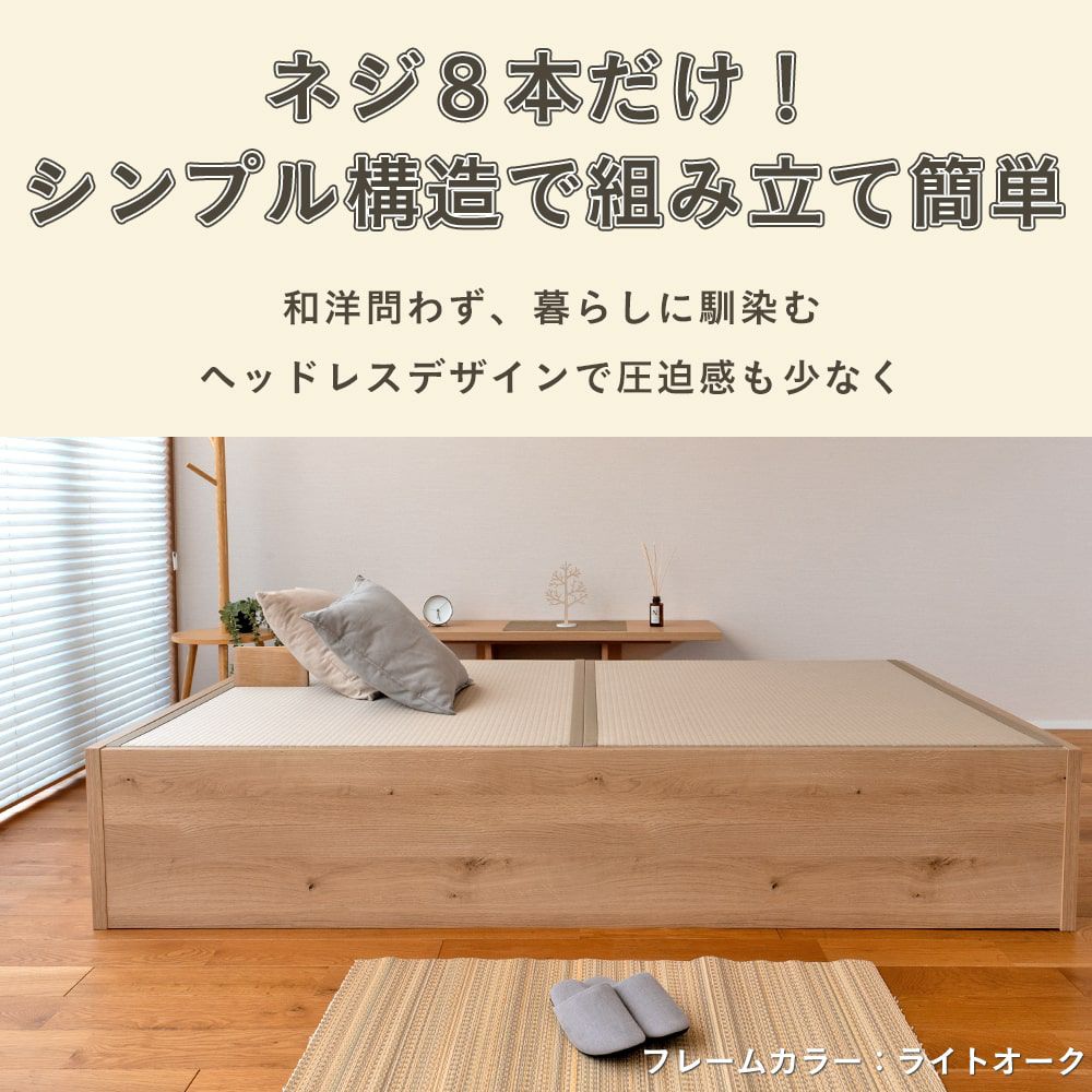 畳ベッド　sサイズ　激安 収納付き畳ベッド 「スパシオ」 シングルサイズ｜たたみのこうひん