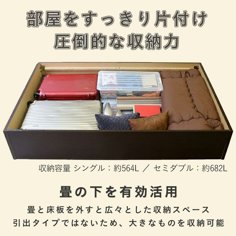 収納付き畳ベッド 「スパシオ」 シングルサイズ｜たたみのこうひん