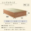 畳の下が大容量収納になっている畳ベッド「スパシオ」シングルサイズのサイズ詳細