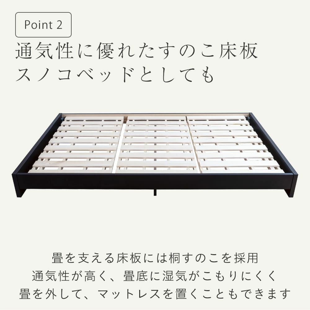 畳ローベッド「バッソ」 シングルサイズ｜たたみのこうひん