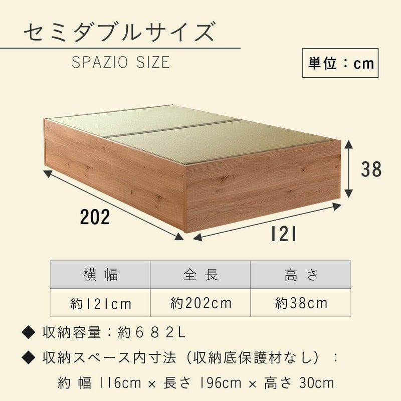 収納付き畳ベッド 「スパシオ」 セミダブルサイズ｜たたみのこうひん