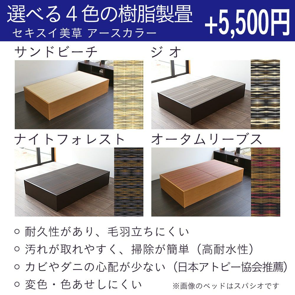 収納付き畳ベッド 「スパシオ」 セミダブルサイズ｜たたみのこうひん