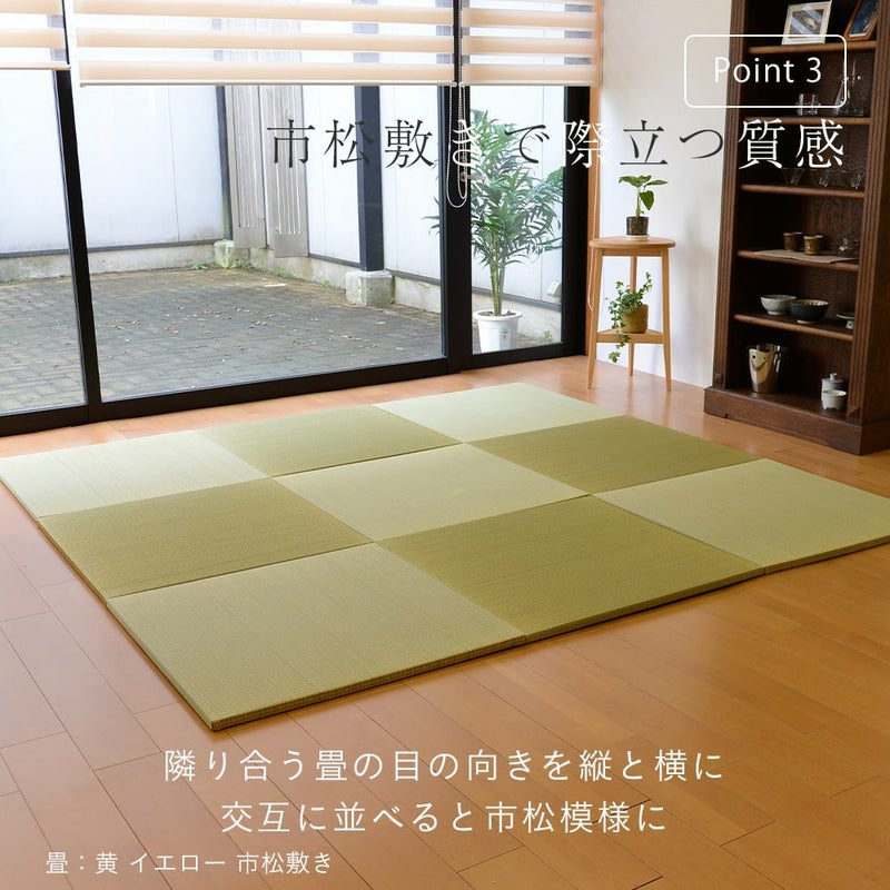 3色から選べるい草製置き畳 パラレル 82cm｜たたみのこうひん