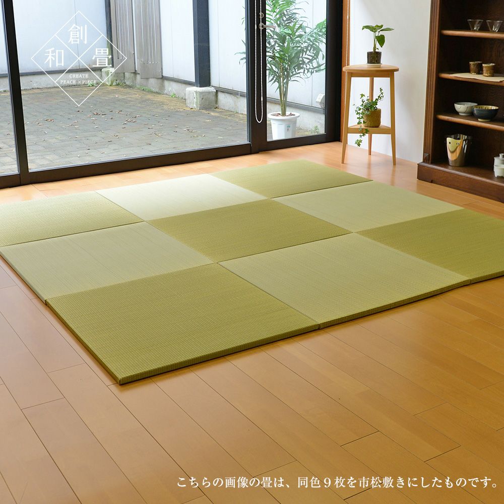 3色から選べるい草製置き畳 パラレル 82cm｜たたみのこうひん