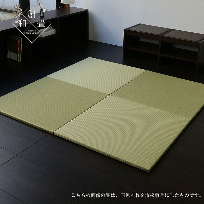 7色から選べる和紙製置き畳 メディア 82cm｜たたみのこうひん