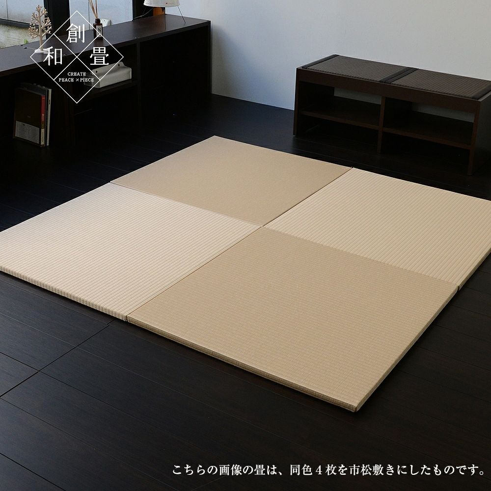 7色から選べる和紙製置き畳 メディア 82cm｜たたみのこうひん