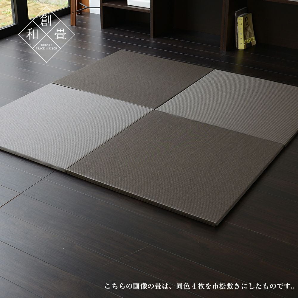 12色から選べる和紙製置き畳 フィラ 82cm｜たたみのこうひん