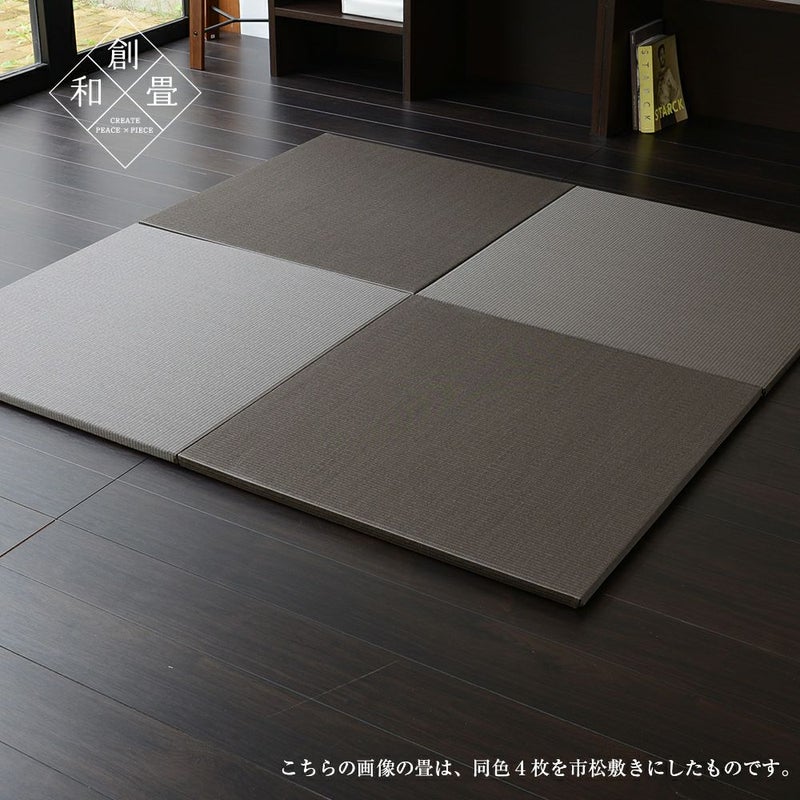 12色から選べる和紙製置き畳 フィラ 82cm｜たたみのこうひん