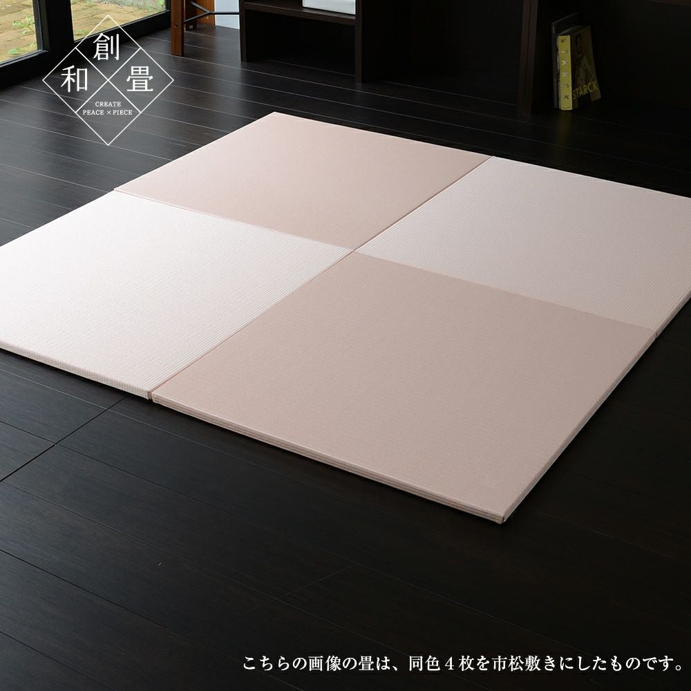 12色から選べる和紙製置き畳 フィラ 82cm｜たたみのこうひん