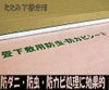 防虫・防ダニ・防カビシート敷き込みイメージ