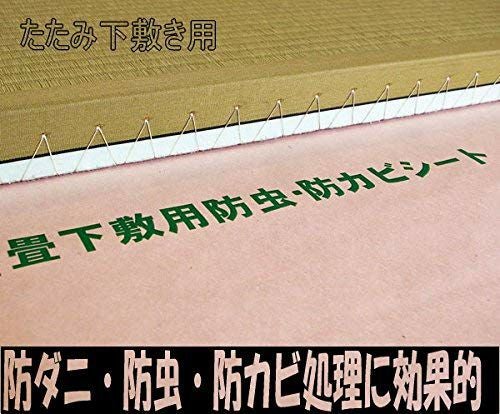 防虫・防ダニ・防カビシート敷き込みイメージ