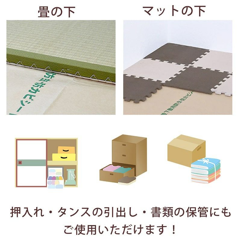 防虫・防ダニ・防カビシート 8帖用｜たたみのこうひん