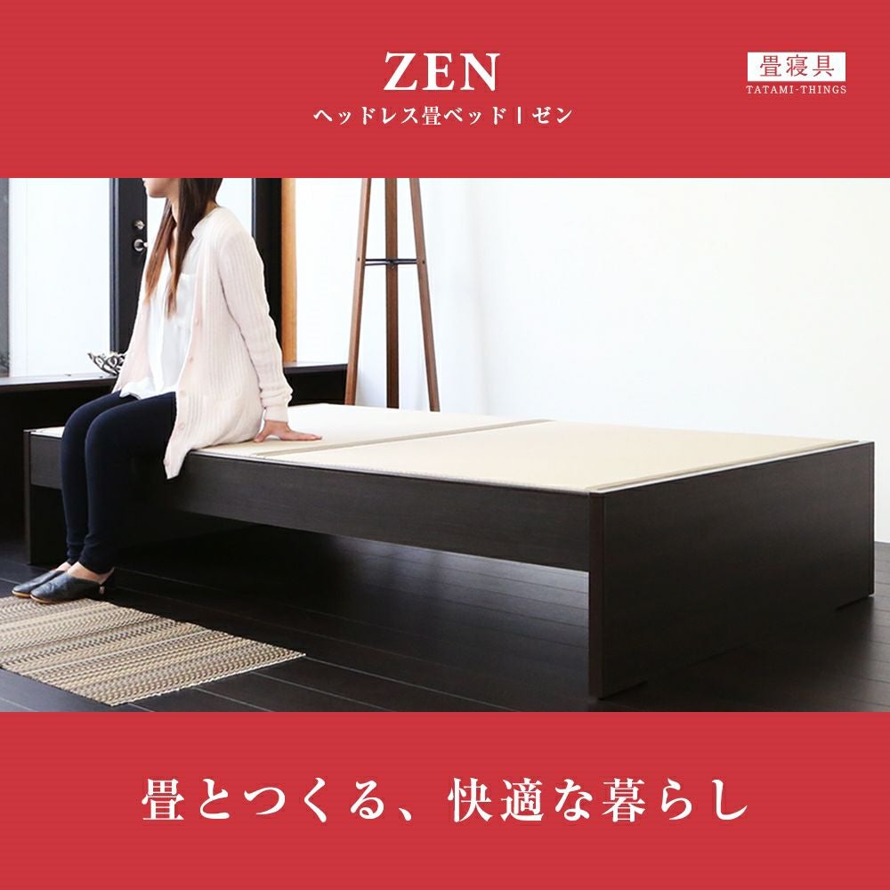 畳ベッド ハイグレードタイプ 「ゼン」 シングルサイズ｜たたみのこうひん