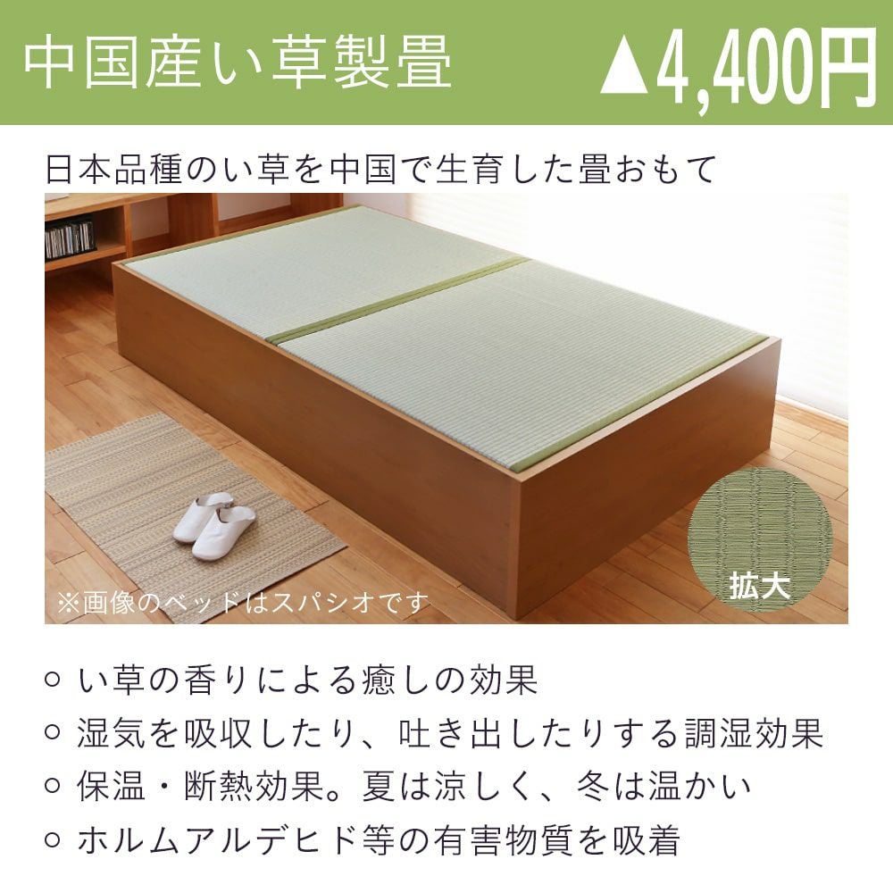 畳ベッド ハイグレードタイプ 「ゼン」 シングルサイズ｜たたみのこうひん