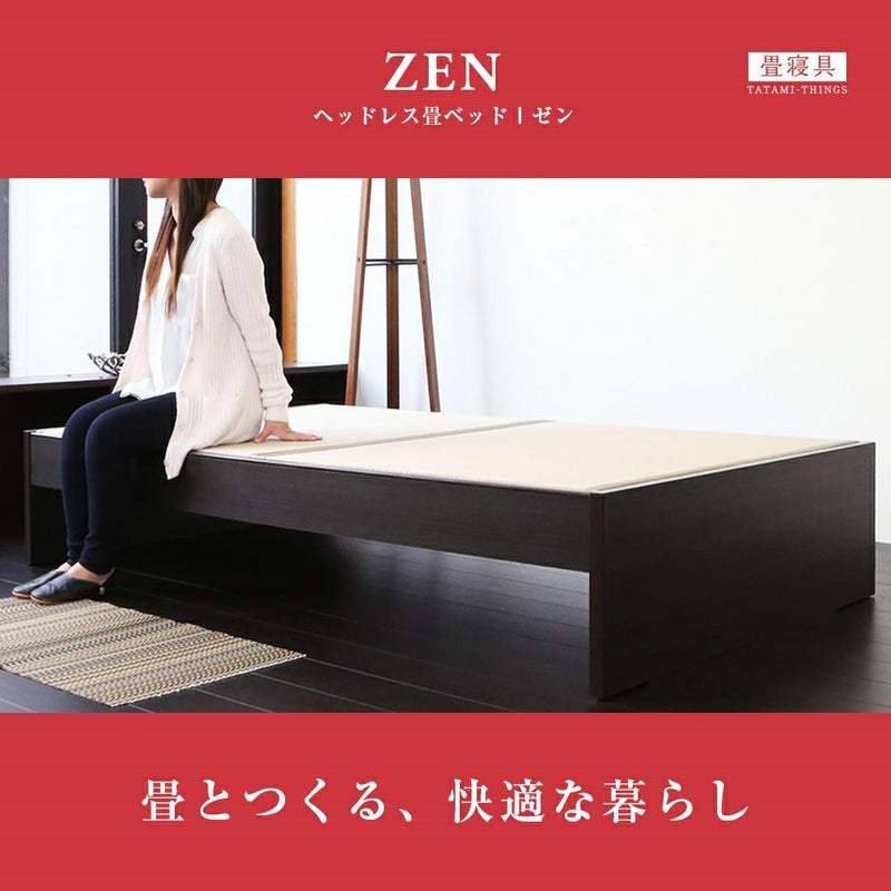畳ベッド ハイグレードタイプ 「ゼン」 セミダブルサイズ｜たたみの 