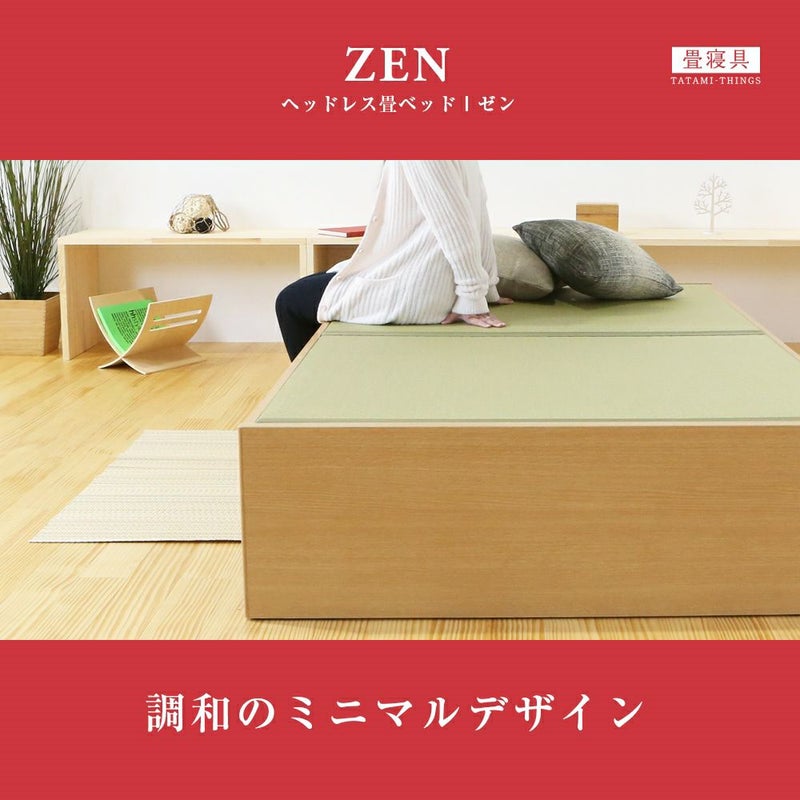 畳ベッド ハイグレードタイプ 「ゼン」 セミダブルサイズ｜たたみの 