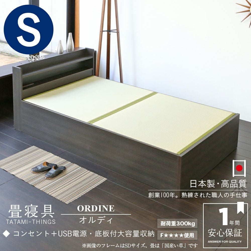 畳ベッド 収納｜工場直販の畳通販専門店 たたみのこうひん