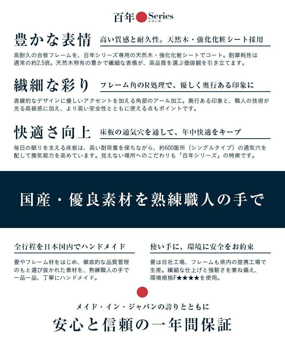 ハイグレードタイプ畳ベッド「オルディ」の特長