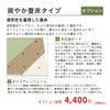 標準畳床に穴をあけた通気性を考えた畳床の画像と価格