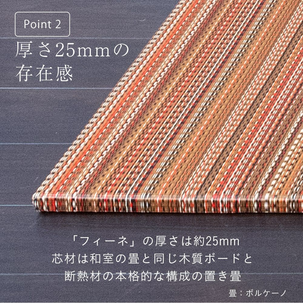 8色から選べる樹脂製置き畳 フィーネ 82cm｜たたみのこうひん