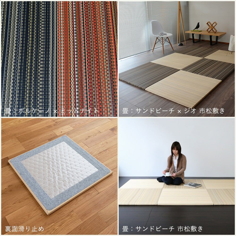 8色から選べる樹脂製置き畳 フィーネ 82cm｜たたみのこうひん