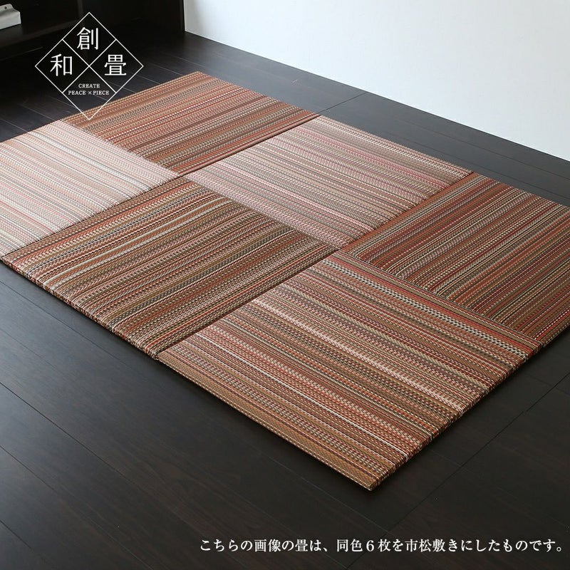 8色から選べる樹脂製置き畳 フィーネ 82cm｜たたみのこうひん