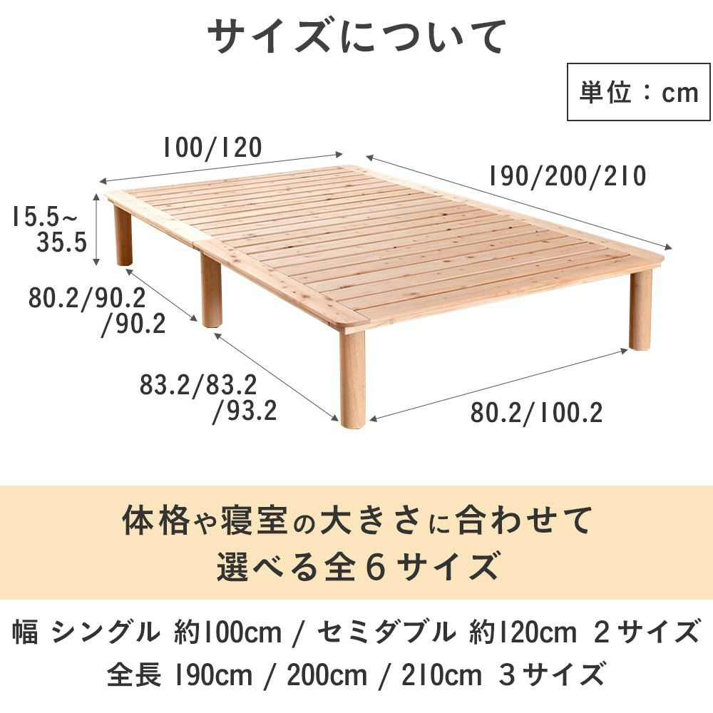 檜すのこベッド 「マレ」 シングルサイズ｜たたみのこうひん