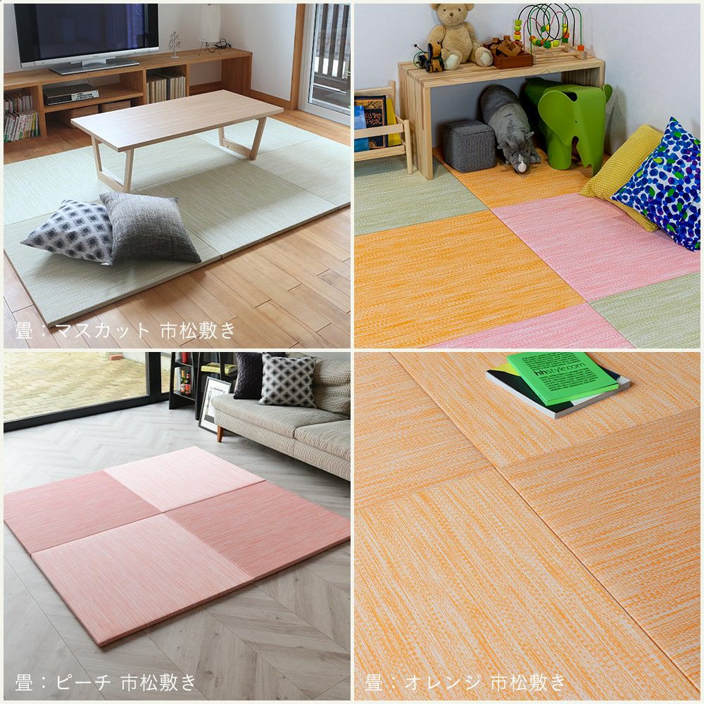 3色から選べる樹脂製置き畳 マルモ 82cm｜たたみのこうひん