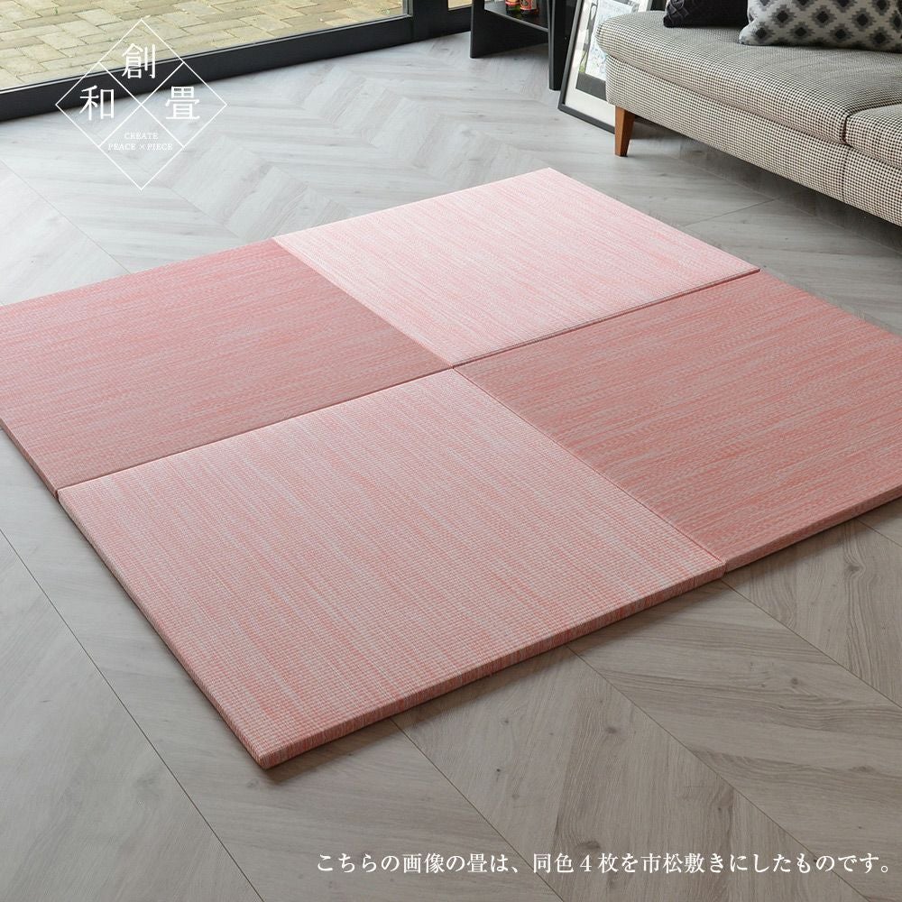 3色から選べる樹脂製置き畳 マルモ 82cm｜たたみのこうひん